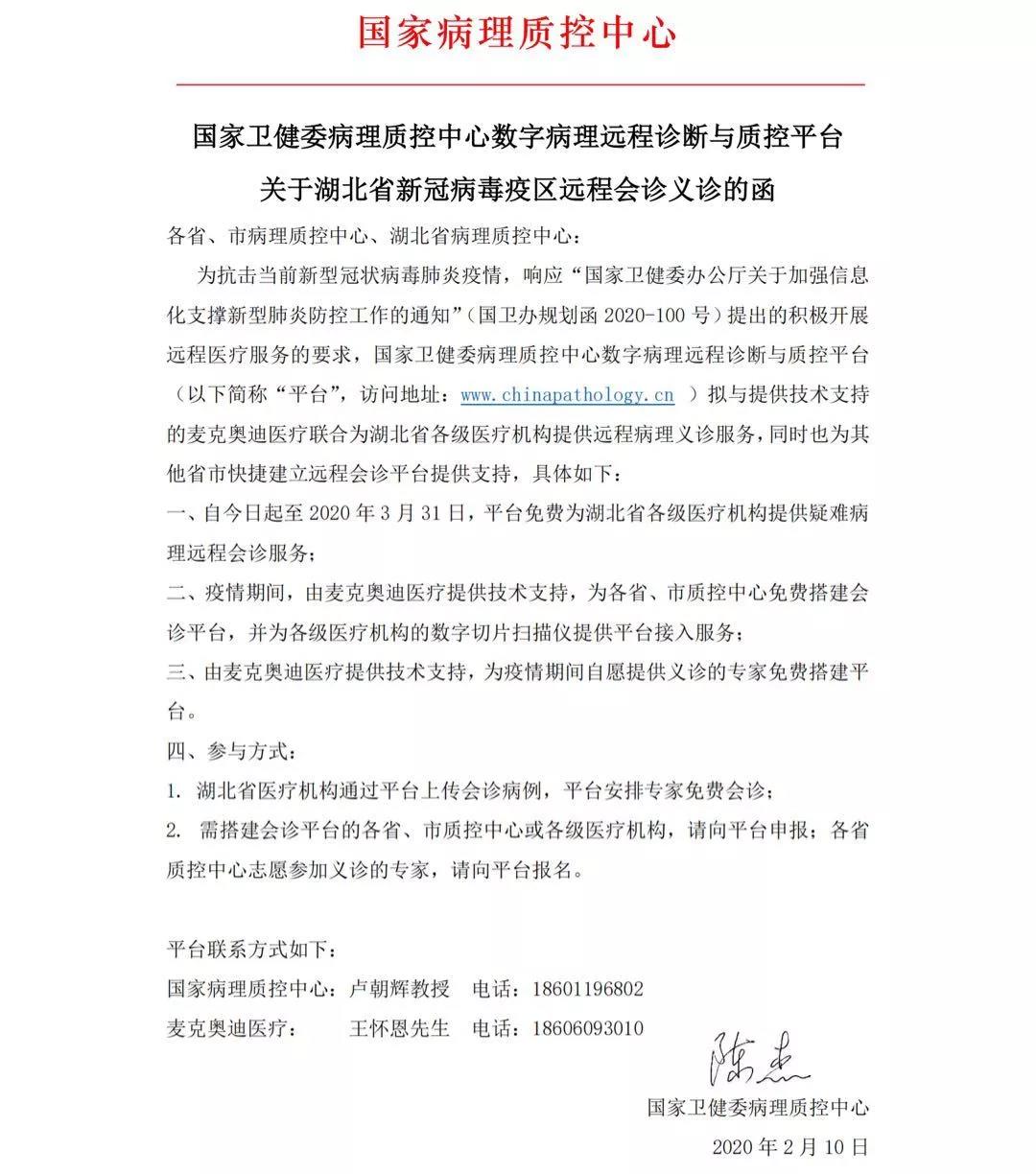 微信图片_20200211145053.jpg